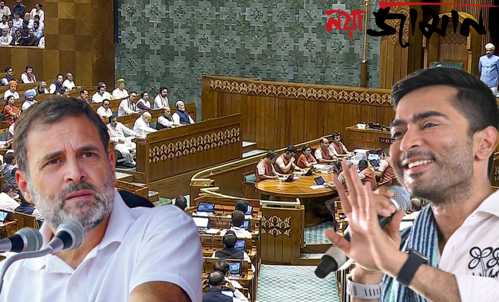 আসন বৃদ্ধির বিল ভেস্তে দিল ‘ইন্ডিয়া’, ফোনালাপে সক্রিয় রাহুল-অভিষেক