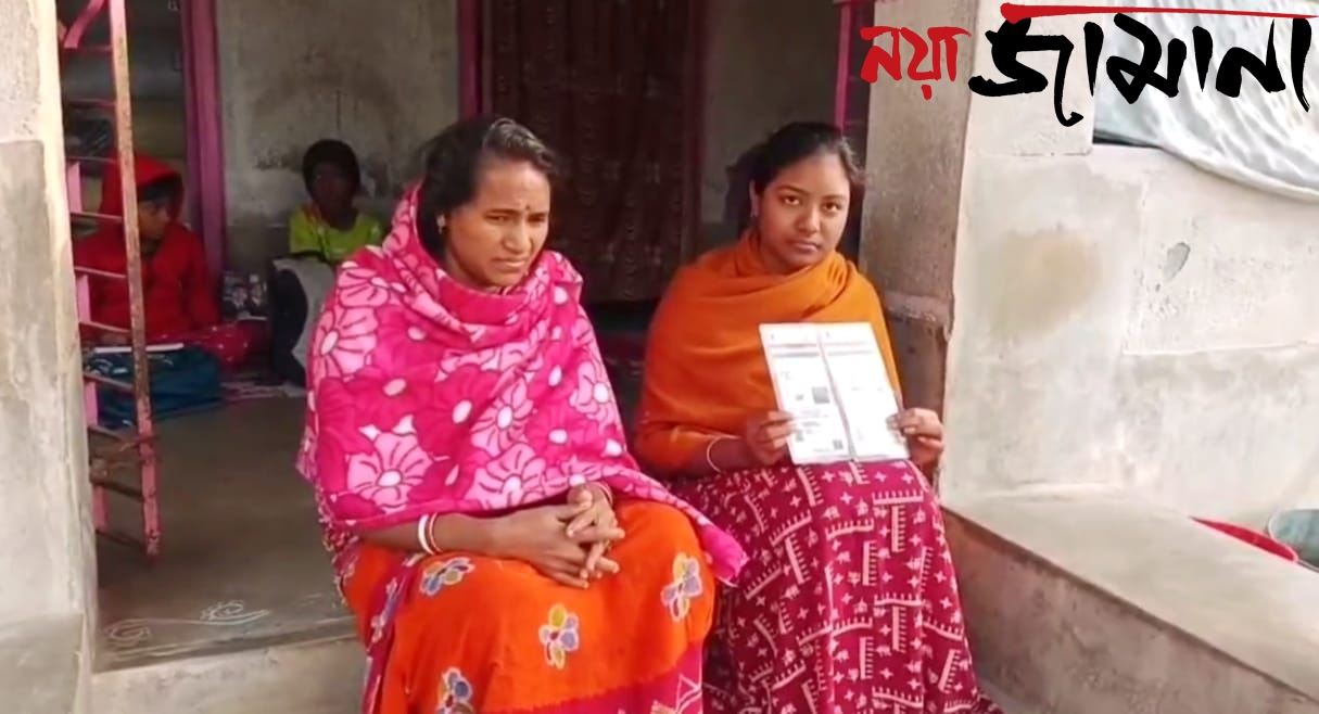এক আধারে দুই জীবন আটকে! প্রশাসনিক ভুলে দশ বছর ধরে বঞ্চিত দুই বোন