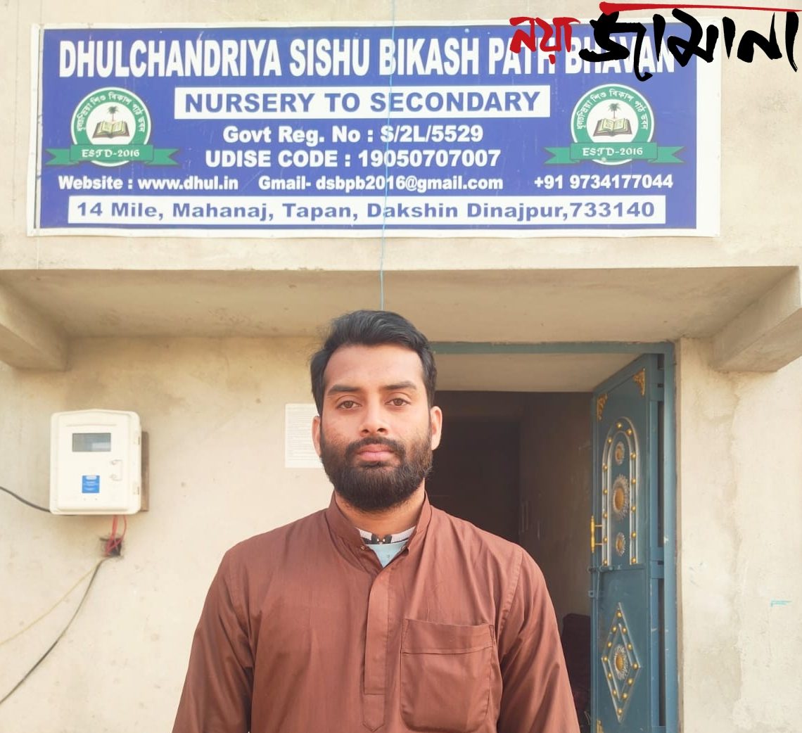 শিক্ষার আলোকবর্তিকা, ধূলচন্দ্রিয়া শিশু বিকাশ পাঠ ভবন