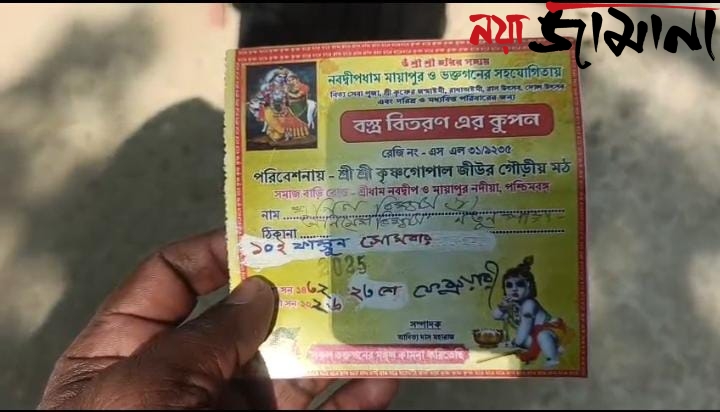 মায়াপুরের মহারাজের ছদ্মবেশে চুরি, তদন্তে পুলিশ