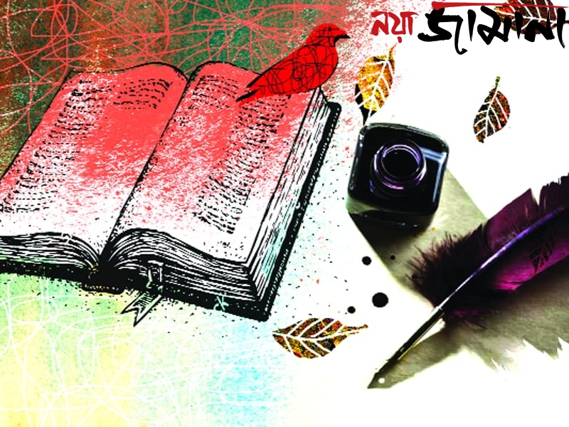 প্রকৃতির রূপান্তর