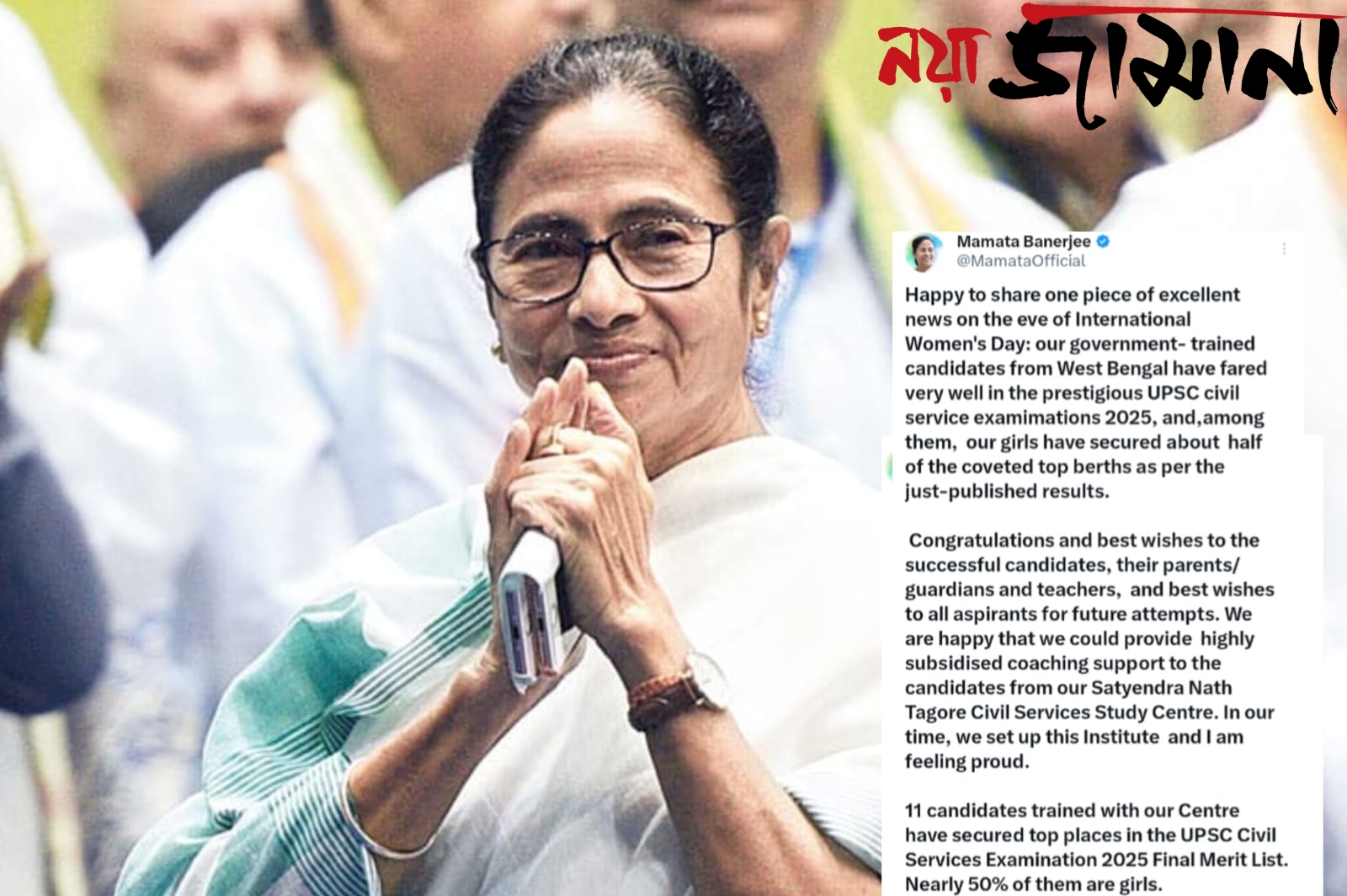 রাজ্যের প্রশিক্ষণে সিভিল সার্ভিসে ১১, তালিকায় সফলদের শুভেচ্ছা মুখ্যমন্ত্রীর