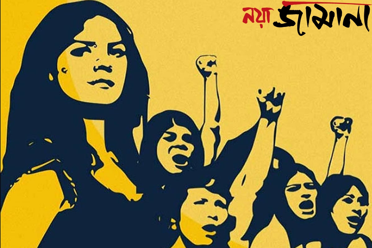 আন্তর্জাতিক নারী দিবস, প্রেক্ষাপট ও প্রাসঙ্গিকতা