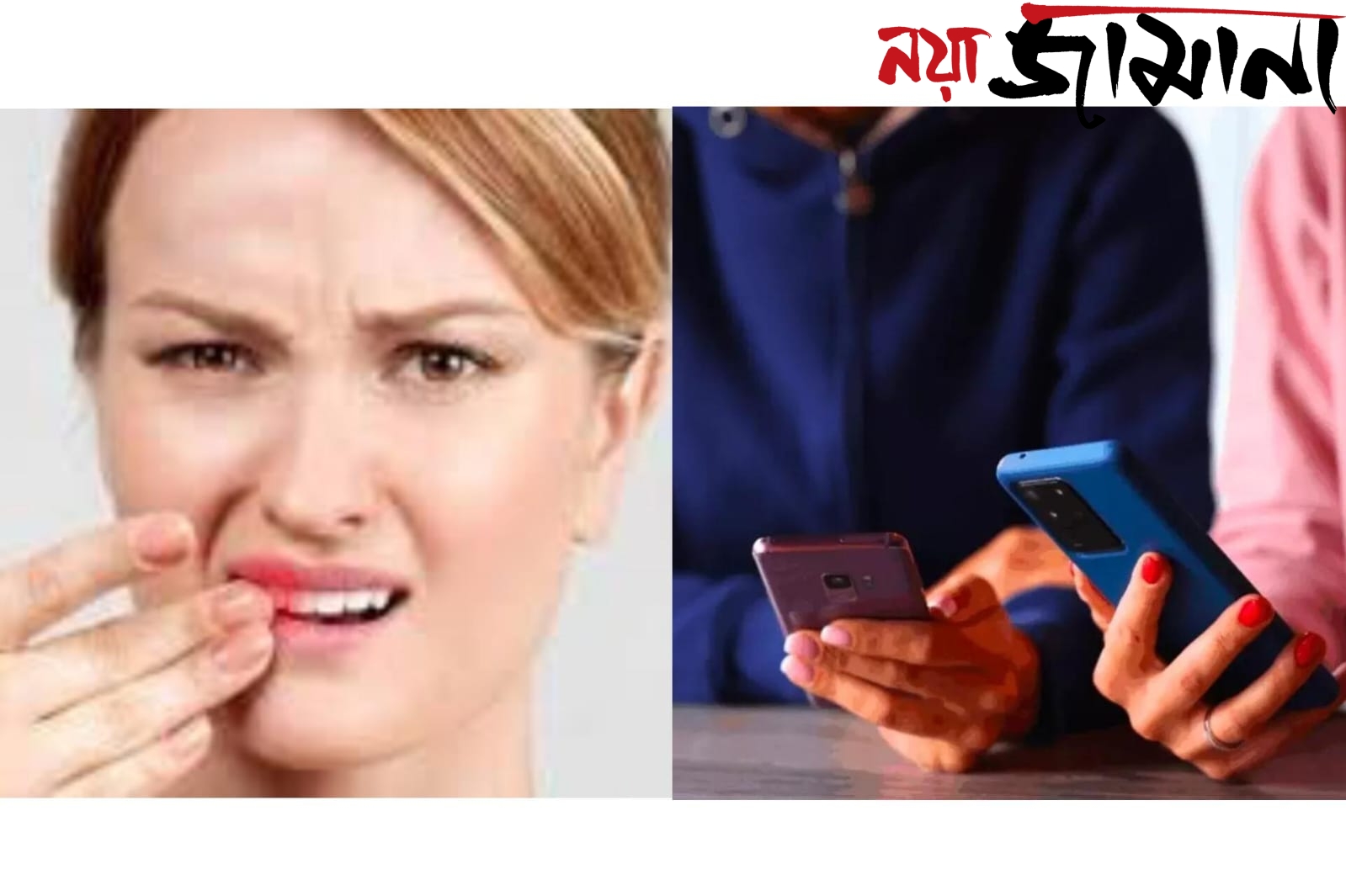 স্মার্টফোনে ডুবে থাকছেন ? অজান্তেই ক্ষতিগ্রস্ত হচ্ছে দাঁত !