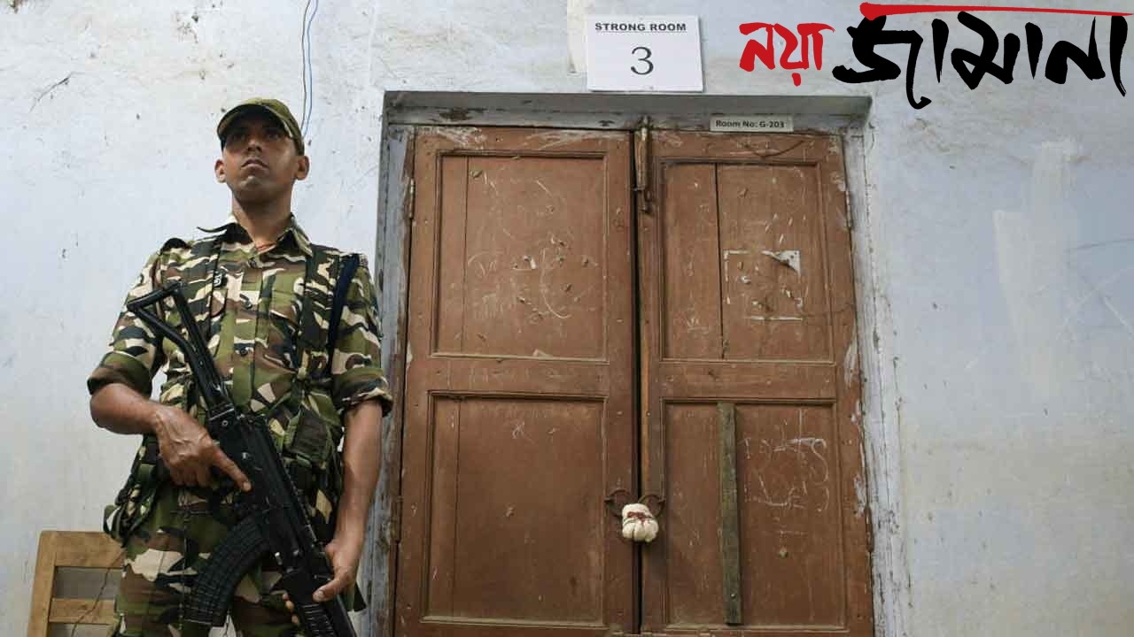 স্ট্রংরুমে ত্রিস্তরীয় নিরাপত্তা : ইভিএম, আগলাতে মোতায়েন বাড়তি বাহিনী