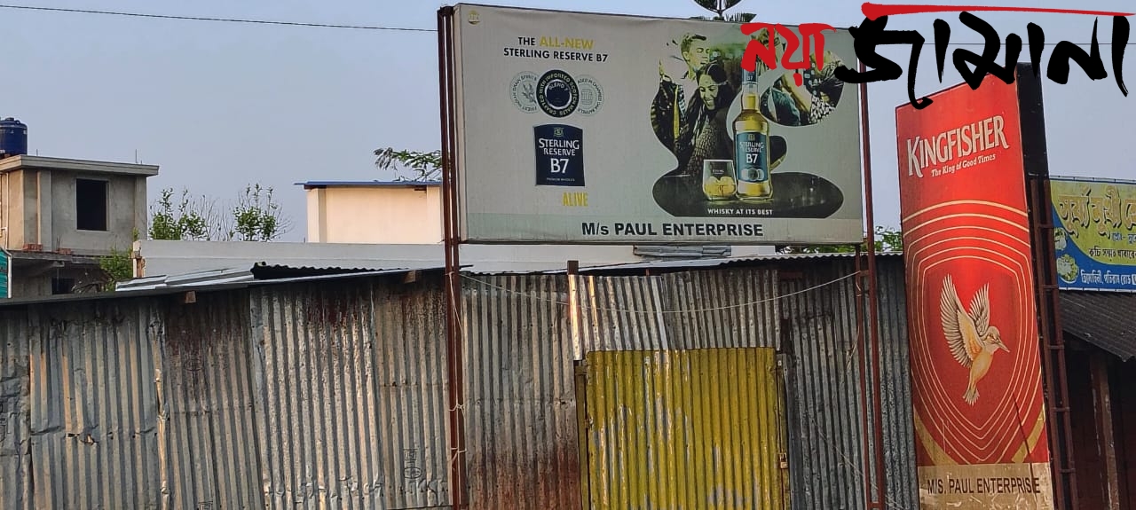 কমিশনের কড়া নির্দেশে বন্ধ মদের দোকান, কালোবাজারিতে রমরমা অসাধু চক্র