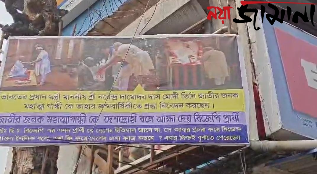 ধূপগুড়িতে গান্ধীগিরি কর্মসূচি পালন তৃণমূল কংগ্রেসের