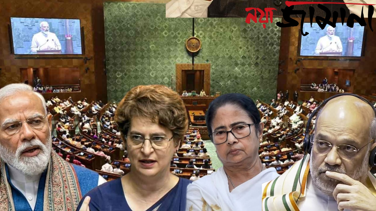 মহিলা সংরক্ষণ : বিরোধীদের ‘গণতন্ত্র’, শঙ্কা, পাল্টা ‘ক্ষমা নেই’ তোপ মোদীর