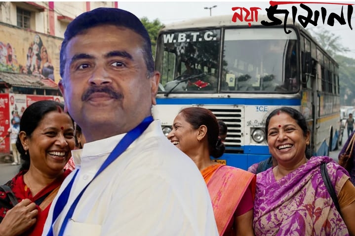 সরকারি বাসে মহিলাদের বিনামূল্যে যাত্রা-ঘোষণা মুখ্যমন্ত্রী শুভেন্দুর