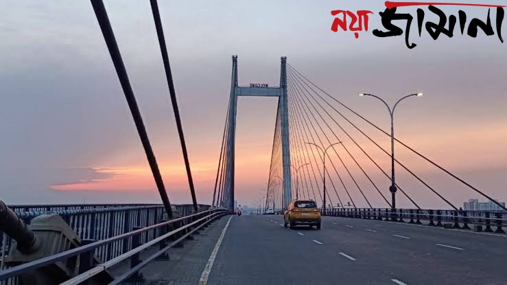 রক্ষণাবেক্ষণের জন্য ১৬ ঘণ্টা বন্ধ বিদ্যাসাগর সেতু, ভোগান্তি এড়াতে জেনে নিন বিকল্প রুট