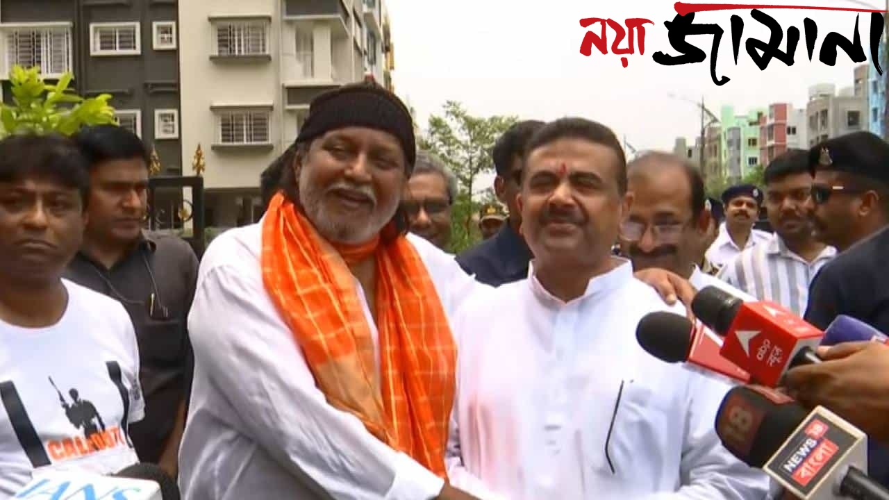 মিঠুনই নেপথ্যের কারিগর, শুভেন্দুর প্রশংসায় মহাগুরুও, নিউটাউনের বৈঠকে জমজমাট সৌজন্য