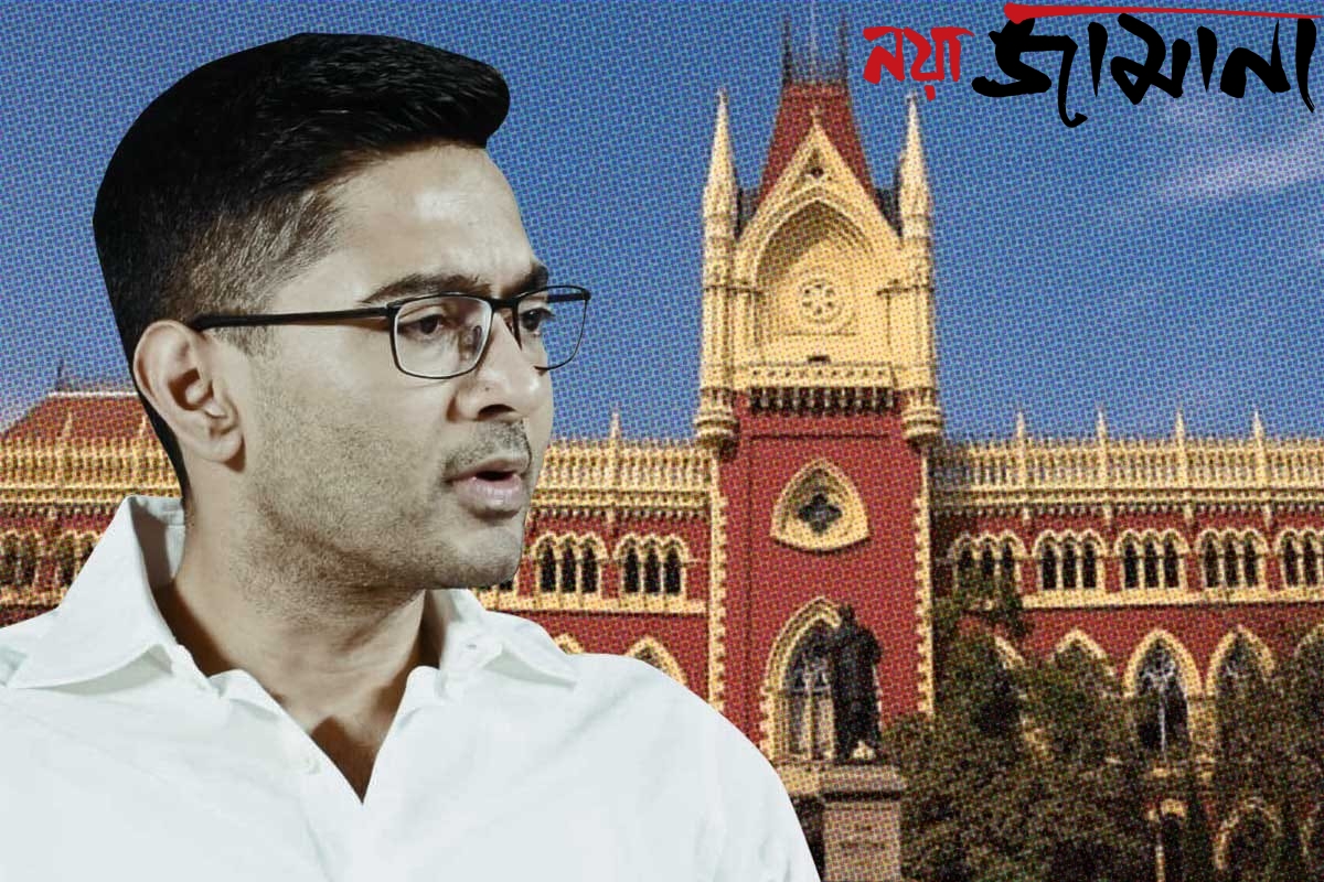ভোটে উসকানিমূলক মন্তব্যের অভিযোগ, এফআইআর খারিজের দাবিতে হাইকোর্টে অভিষেক বন্দ্যোপাধ্যায়