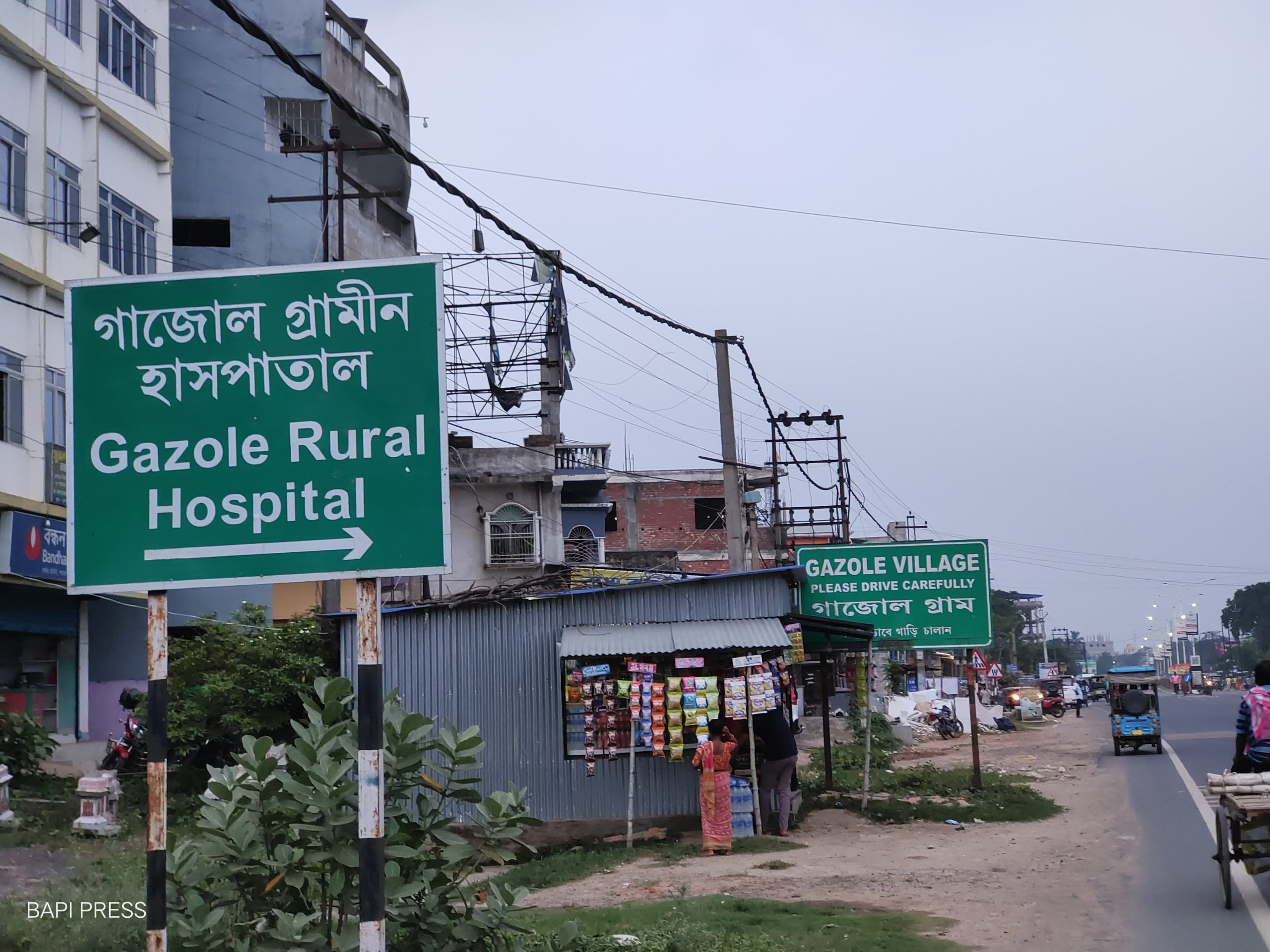 বিজেপি সরকারের প্রথম বাজেটেই গাজোল পেল পৌরসভার মর্যাদা