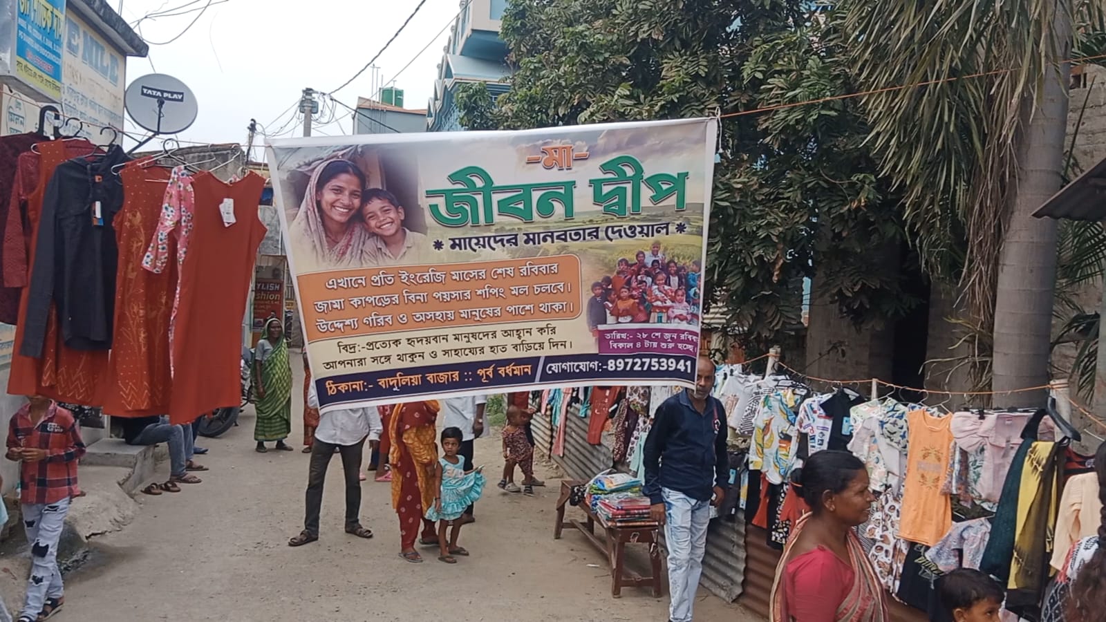 পছন্দের পোশাকে মুখে ফুটল হাসি, বর্ধমানে প্রয়াত মায়ের স্মৃতিতে চালু হল ‘বিনা পয়সার শপিংমল’